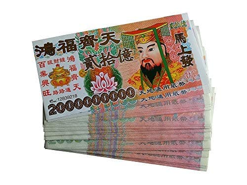 100 Pcs Ancestor Money to Burn - Chinese Ancients Joss Paper Money - Heaven Bank Notes 2,000,000,000 - Hongfu Qitian