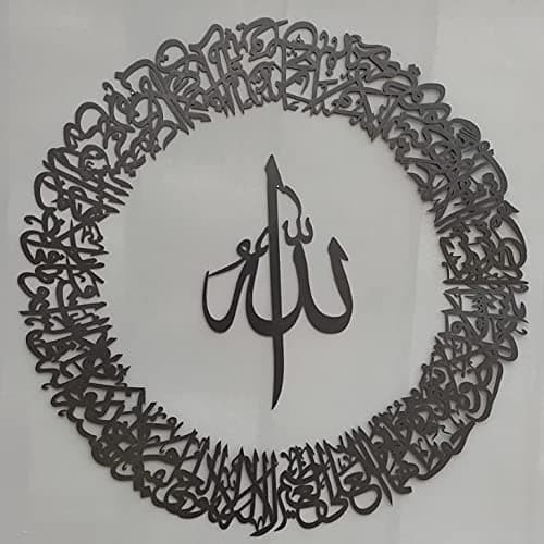 Wooden Acrylic Circular Design Ayatul Kursi | Islamic Ramadan Wall Decorations | Modern Muslim Housewarming Gift | Arabic Calligraphy | Quran Wall Art (Small 20 x 20 inches, Black)