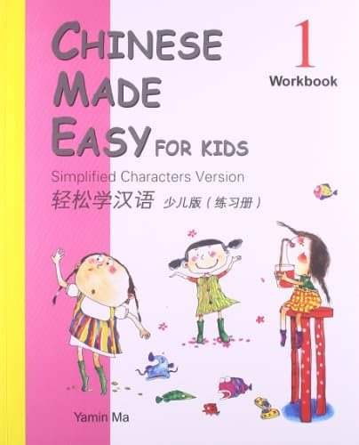 Chinese Made Easy for Kids Workbook 1 (Simplified Chinese) (Mandarin Chinese Edition)