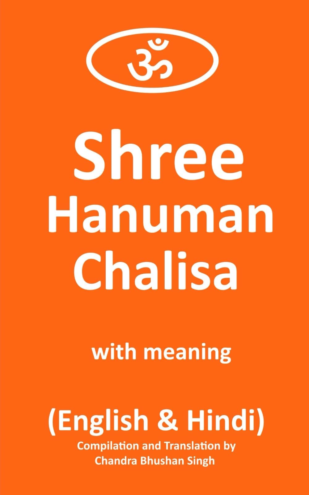 Shree Hanuman Chalisa: श्री हनुमान चालीसा Pocket Book in English