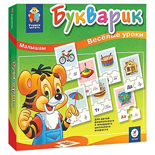 Russian Language Alphabet Book