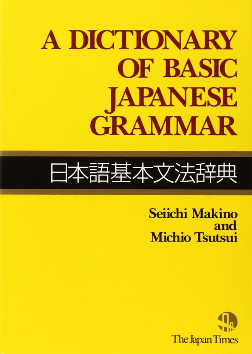 Dictionary of Basic Japanese Grammar Paperback – 1 December 1991