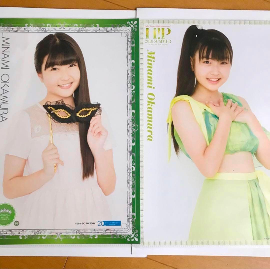 Minami Okamura Pinpos 2 Sheets