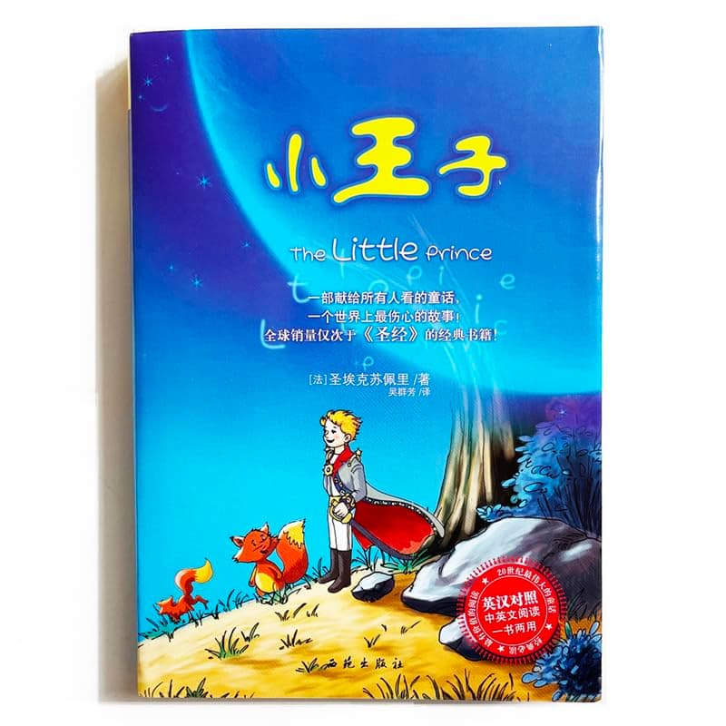 The Little Prince Bilingual Classic Reading Book for Adults/Kids/Children English and Chinese Version