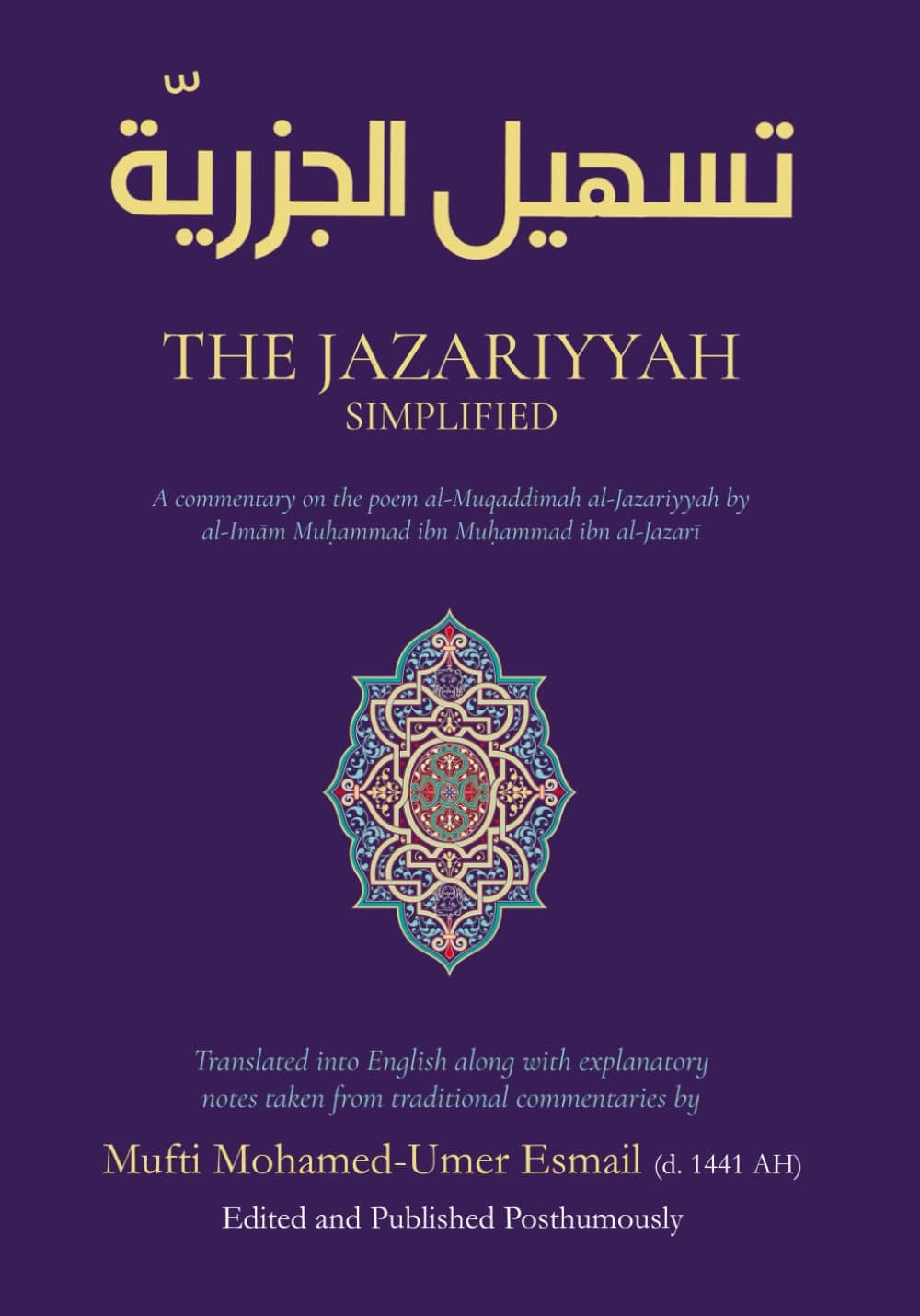 The Jazariyyah Simplified: A commentary on the poem al-Muqaddimah al-Jazariyyah by al-Imam Muhammad ibn Muhammad ibn al-Jazari