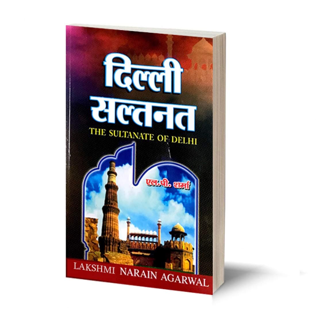 दिल्ली सल्तनत DELHI SALTANAT (700-1526 A..D.) The Sultanate Of Delhi -(TEXT) [Paperback] L.P Sharma
