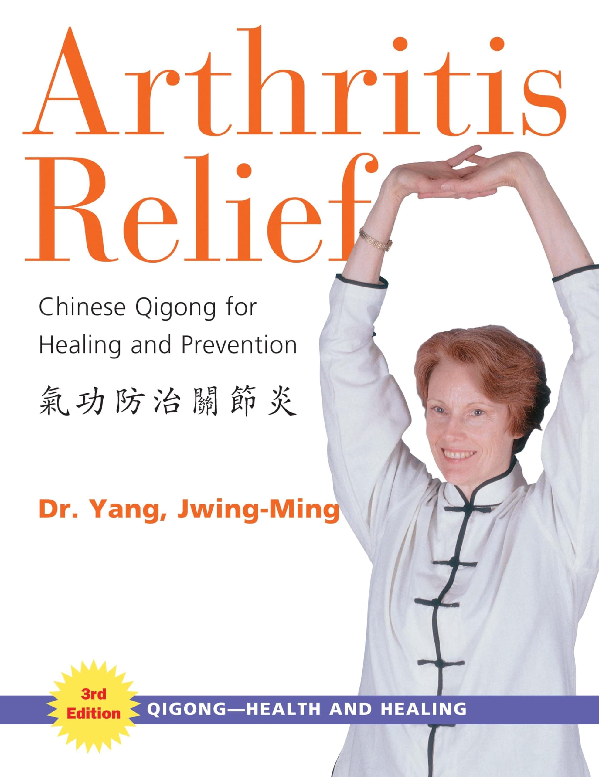 Arthritis Relief: Chinese Qigong for Healing and Prevention (Qigong-Health and Healing)