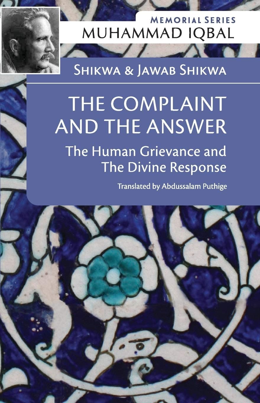 SHIKWA & JAWAB SHIKWA: THE COMPLAINT AND THE ANSWER: The Human Grievance and the Divine Response: Shikwa and Kawb Shikwa: 1 (Memorial)