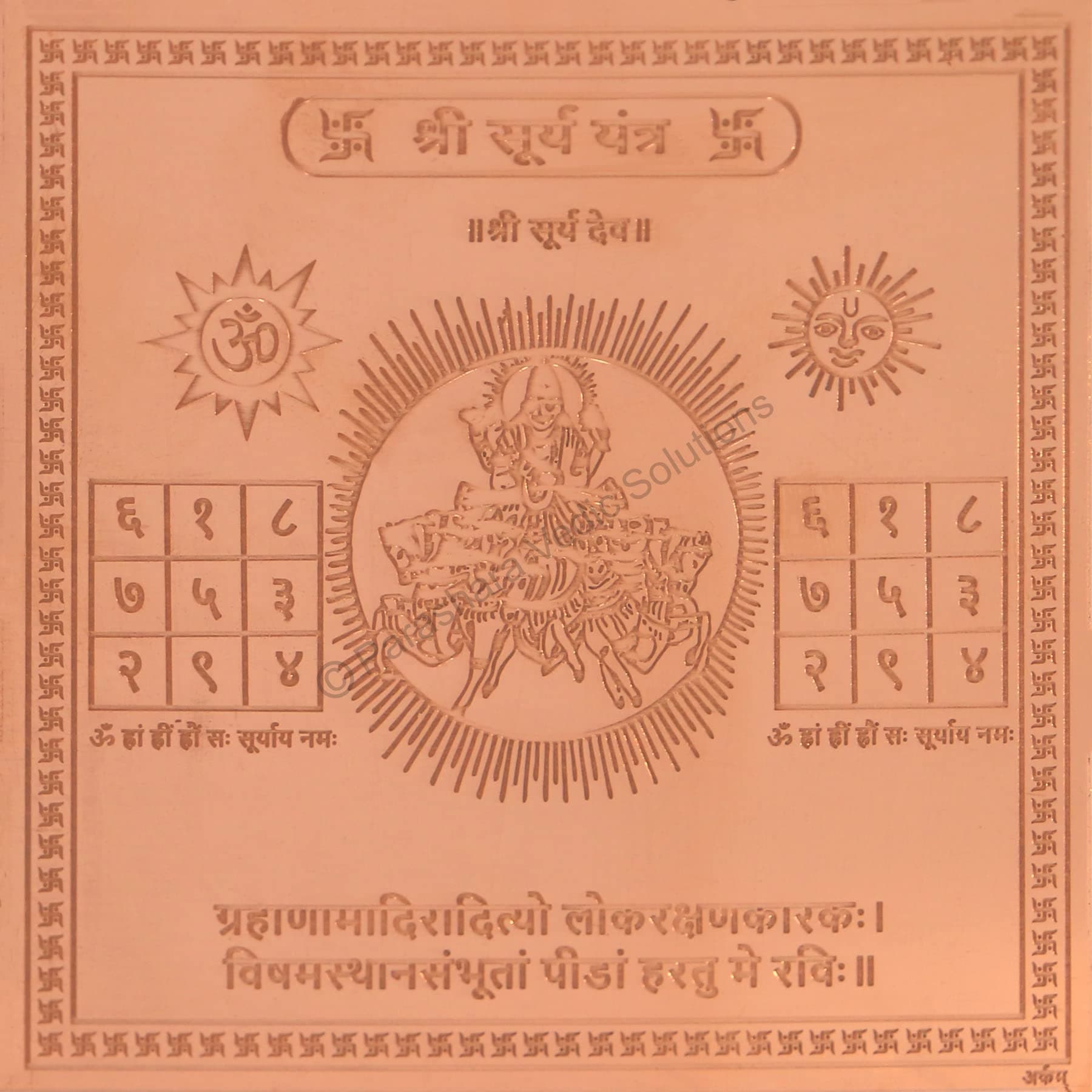 ARKAM Surya Yantra - Copper - (4 x 4 inches, Brown)