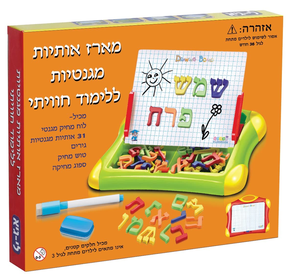 Magnetic Letters - Hebrew Playset Orange Small