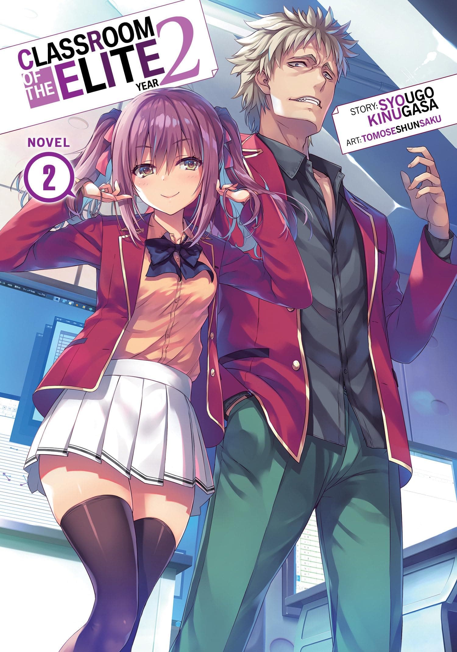 Classroom of the Elite: Year 2 (Light Novel) Vol. 2 Paperback – 20 September 2022