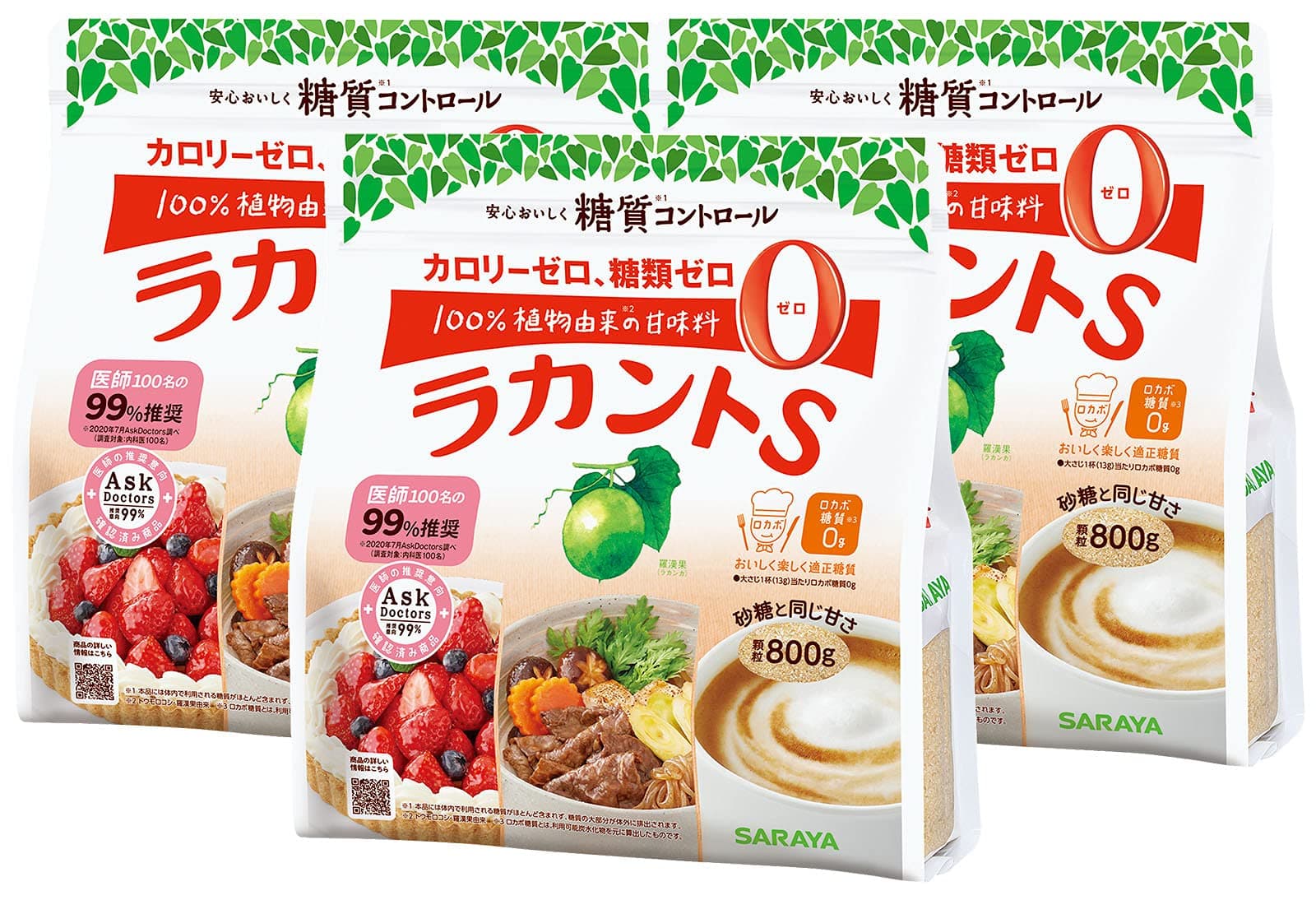 Rakanto S granules 800g X3 piece set
