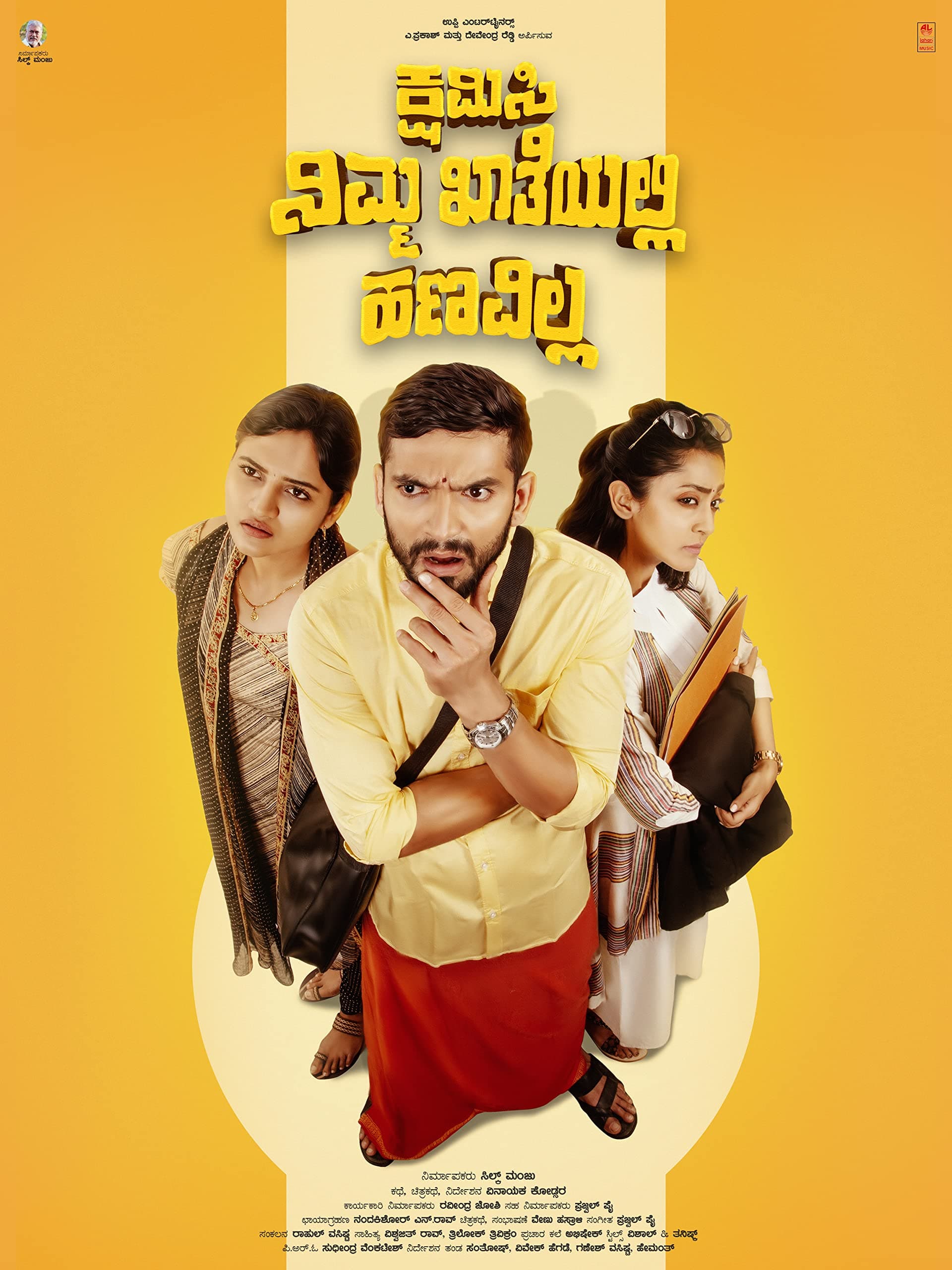 Kshamisi Nimma khatheyalli Hanavilla