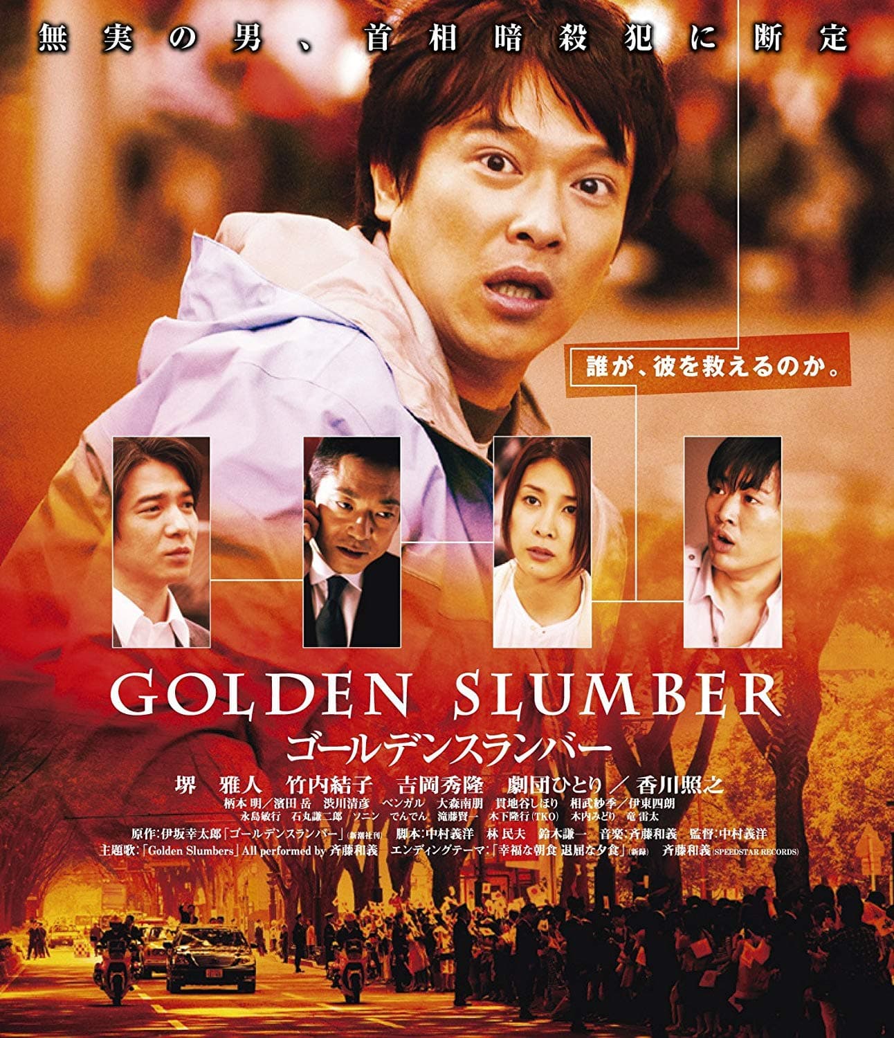 Golden Slumber - [Japan BD] ASBD-1114