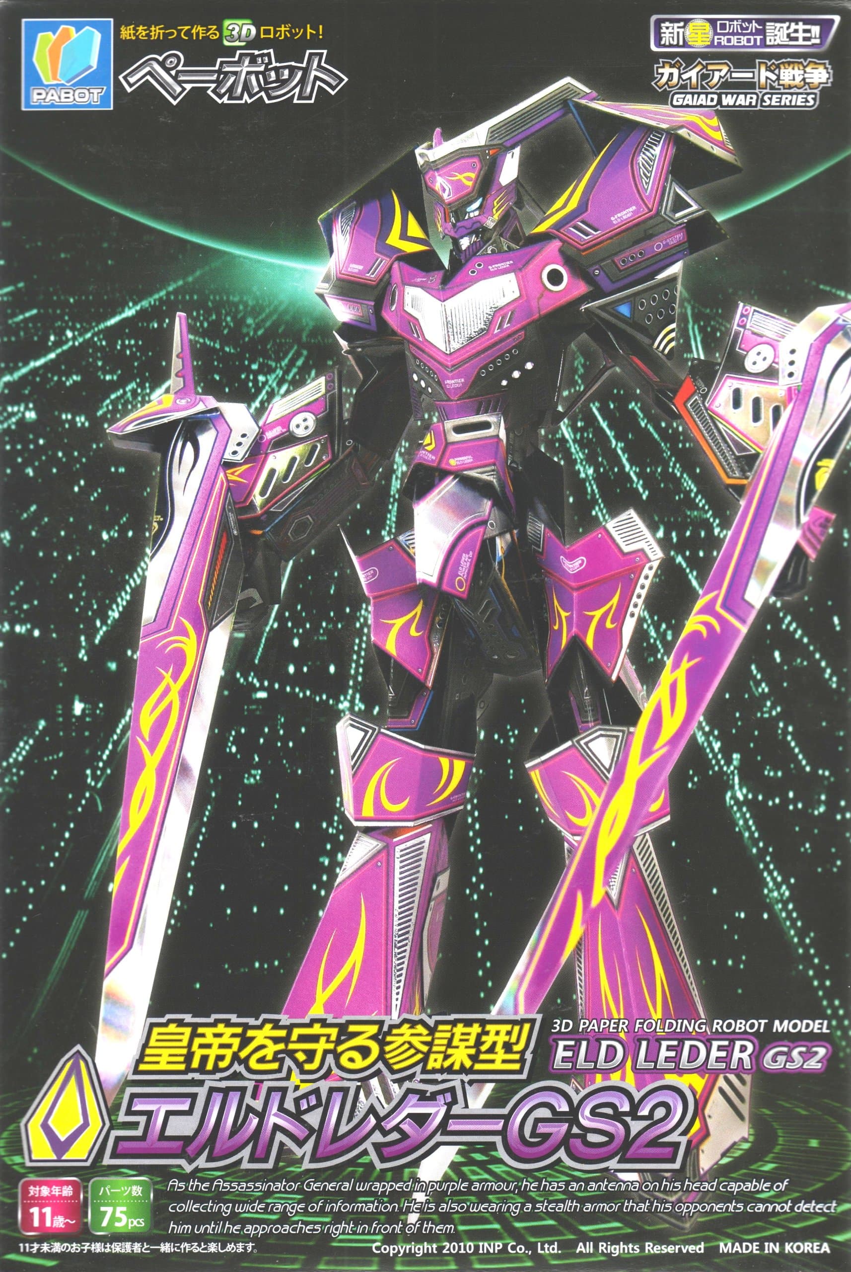 Paper Robot Purple & Black (Paper modeling kit) [JAPAN]