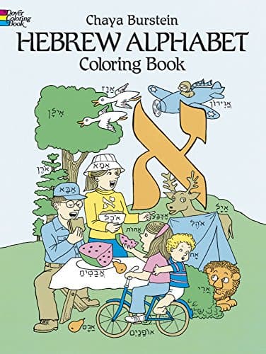 Hebrew Alphabet Coloring Book (Dover Bilingual Books For Kids)